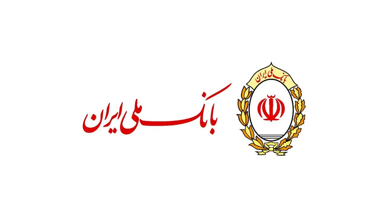 مشارکت گسترده بانک ملی ایران در پرداخت تسهیلات به واحدهای خسارت‌دیده از کرونا