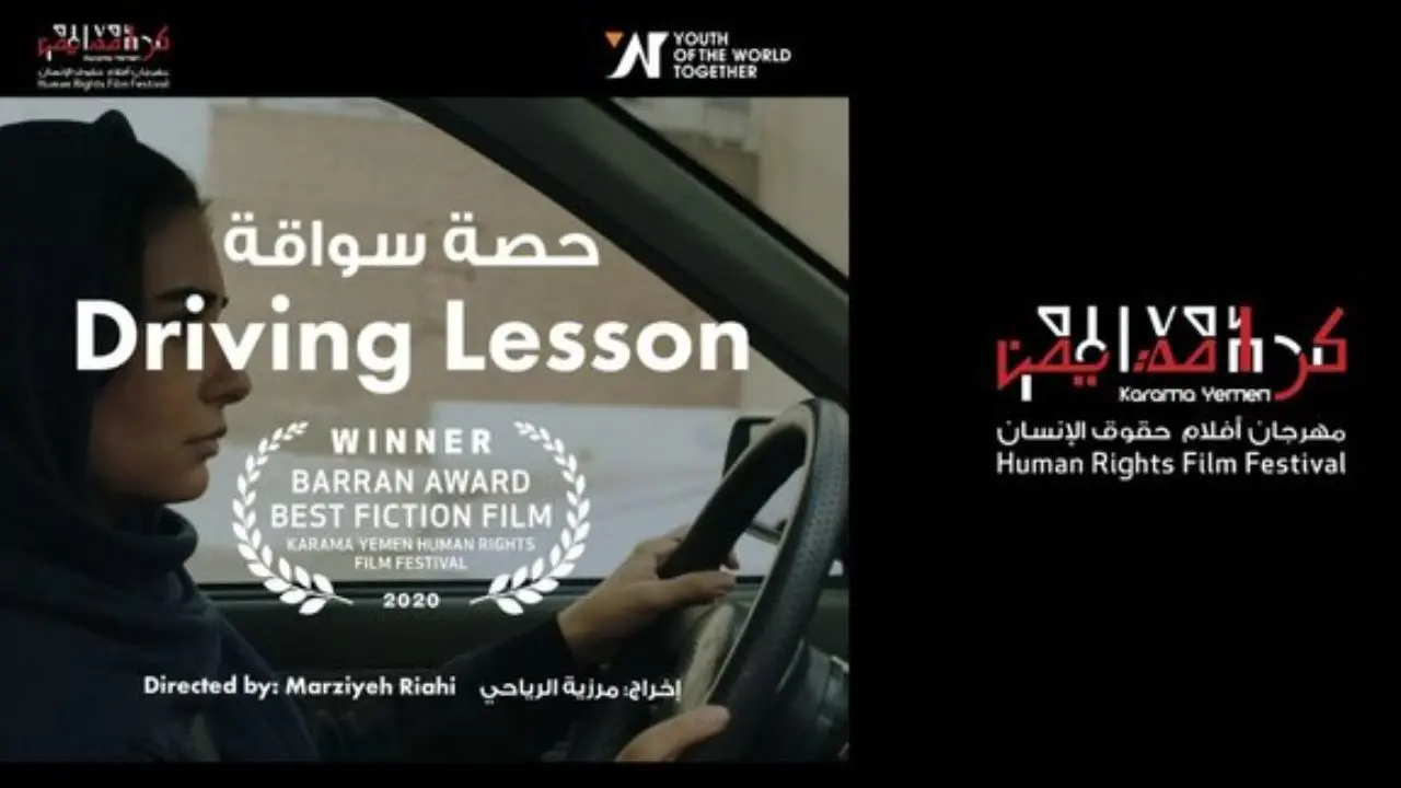 فیلم ساز ایرانی برگزیده جشنواره «یمن»