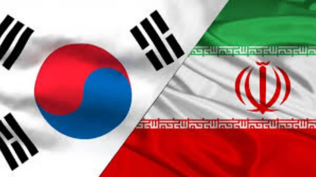 کره جنوبی دارایی های مسدود شده ایران را 9.2 میلیارد دلار اعلام کرد