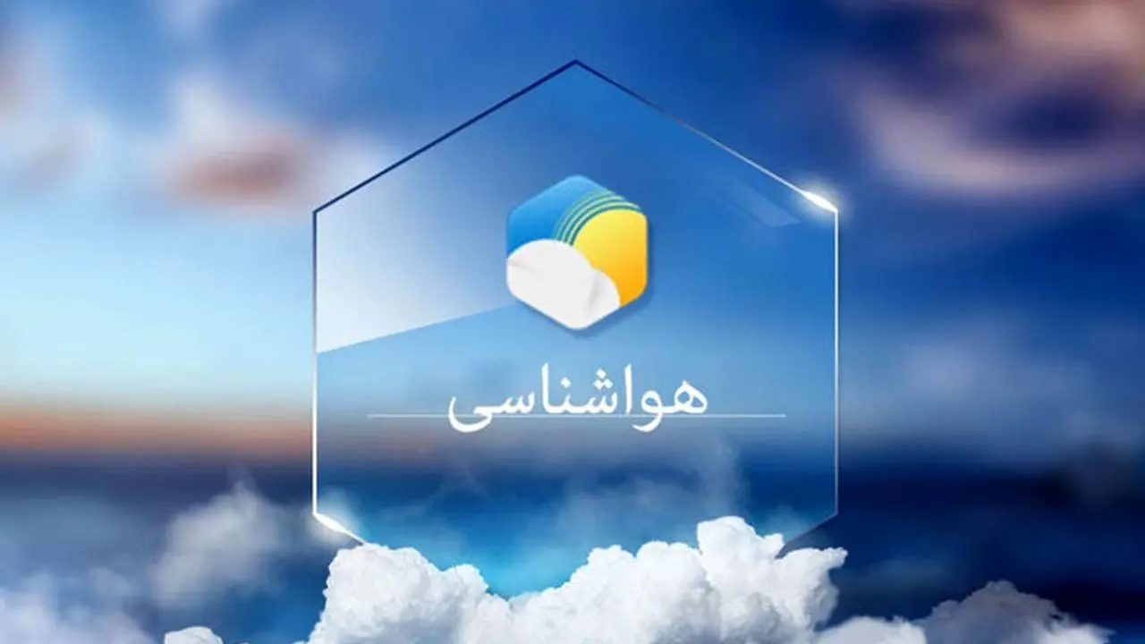 پایداری هوای صاف و آفتابی تا اواسط هفته آینده در استان گیلان