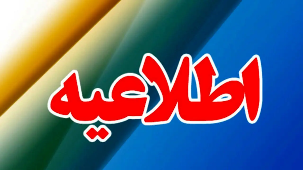 هر گونه تماس با بیمه‌شدگان و درخواست وجه برای ارائه خدمات کلاهبرداری است