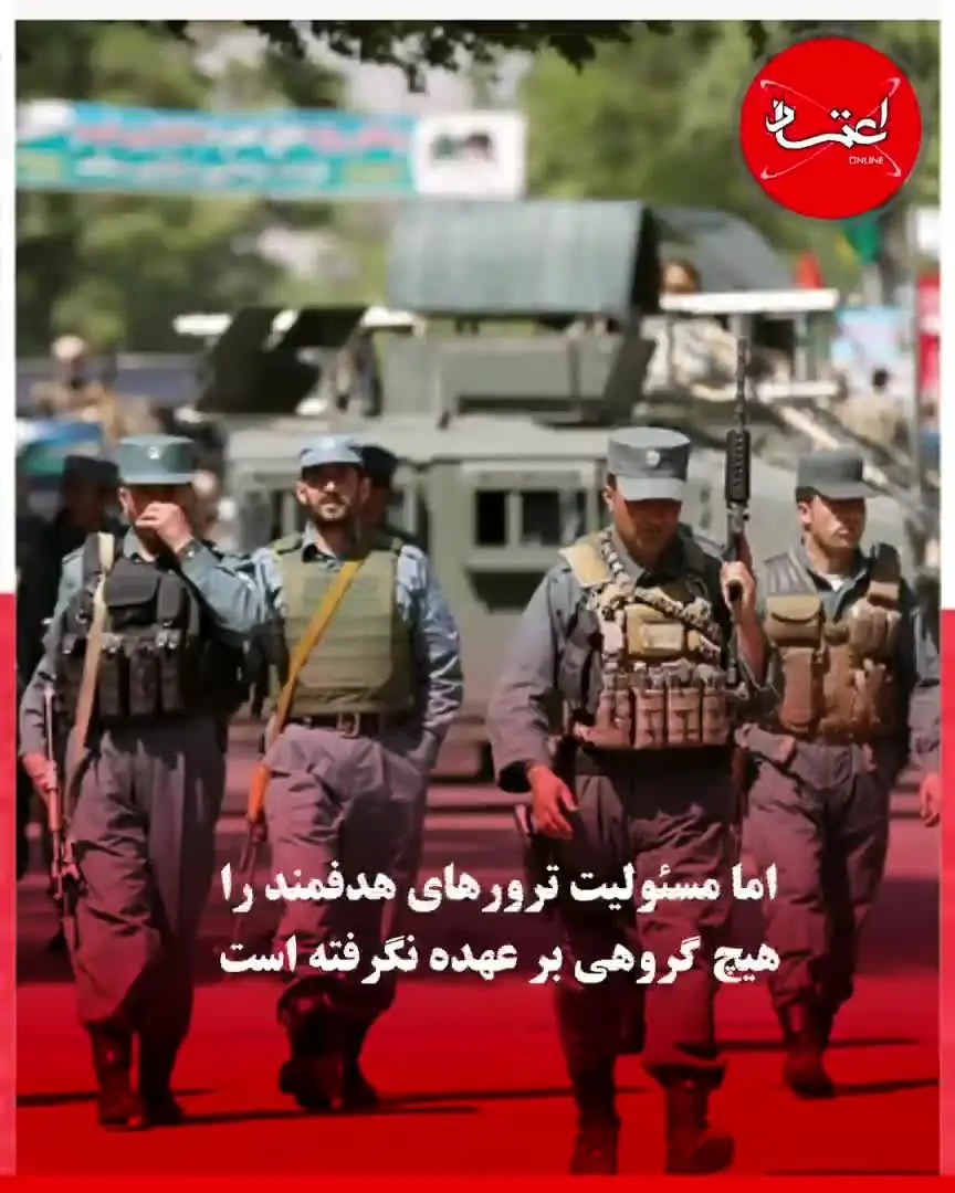 ترورهای هدفمند در افغانستان