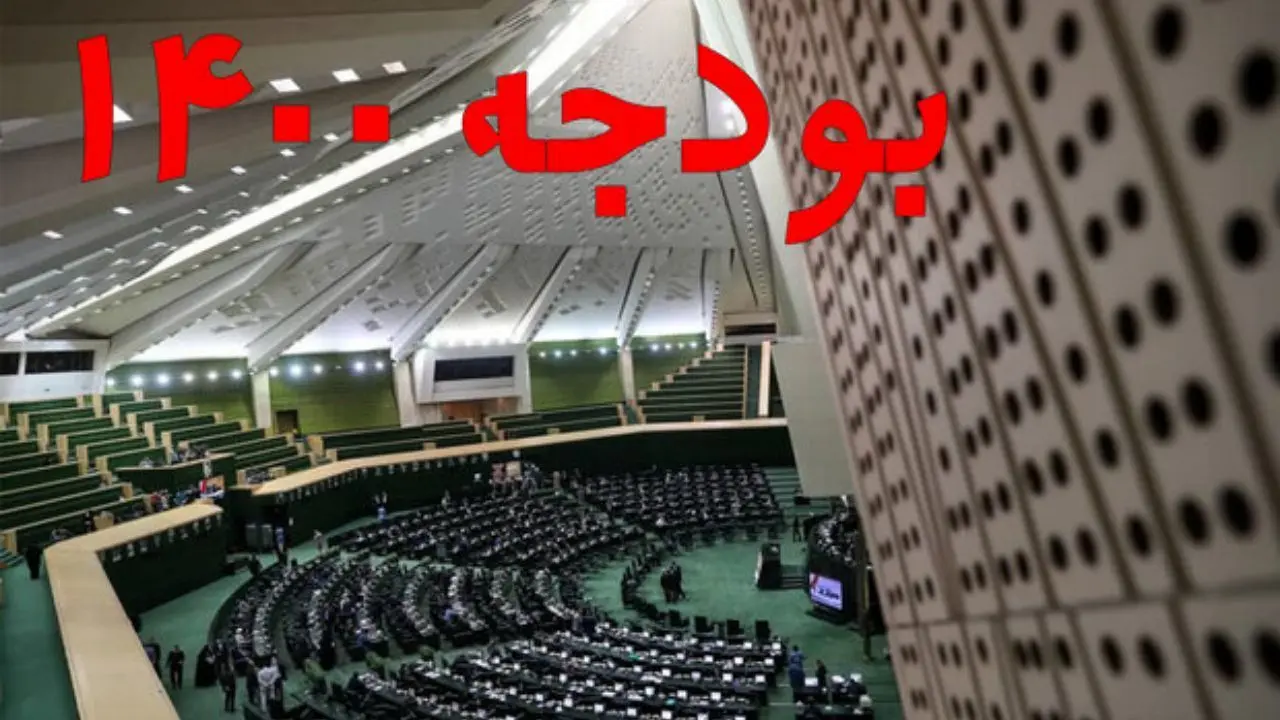 روحانی با اصلاح لایحه بودجه سال 1400 در مجلس موافقت کرد + متن نامه