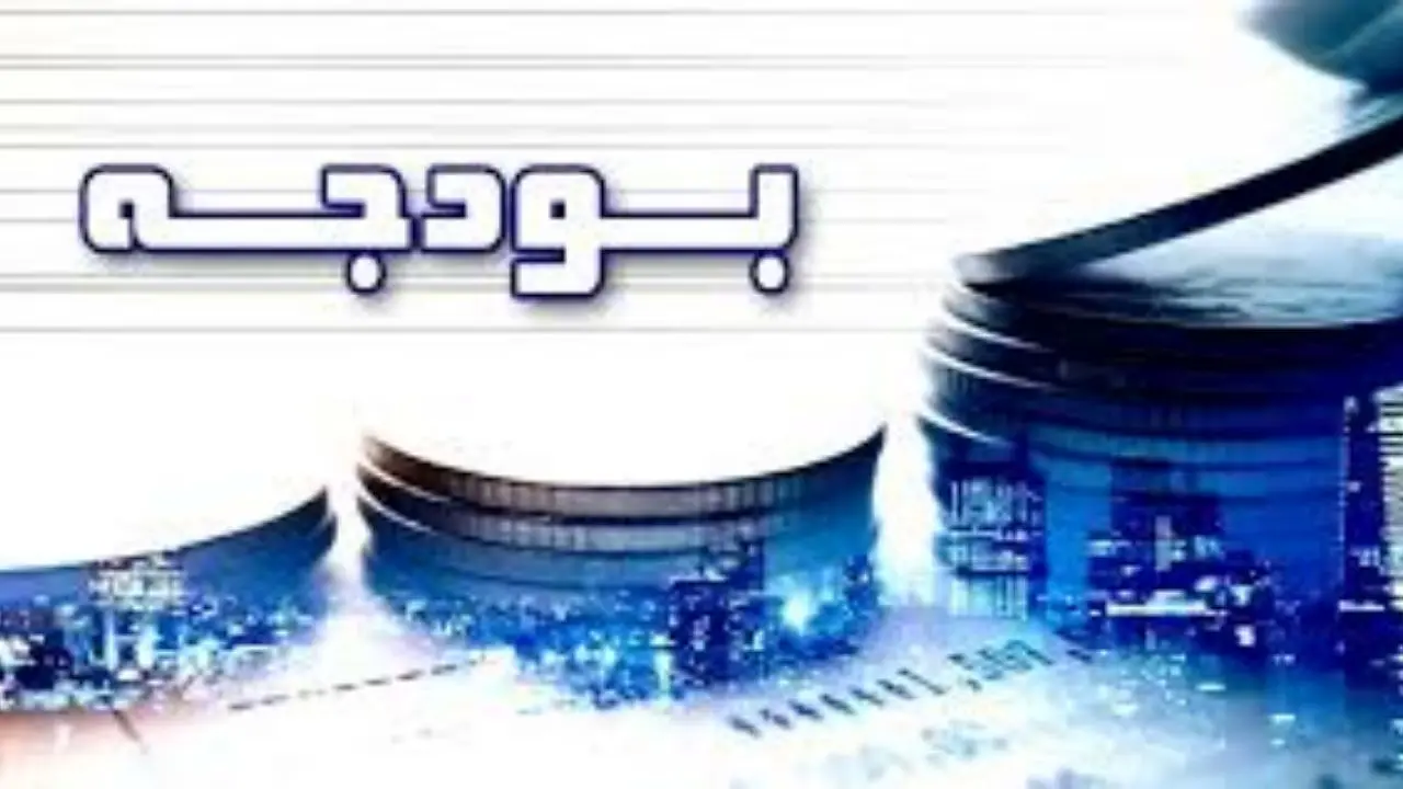 ارقام عجیب از عملکرد مالی سال 98