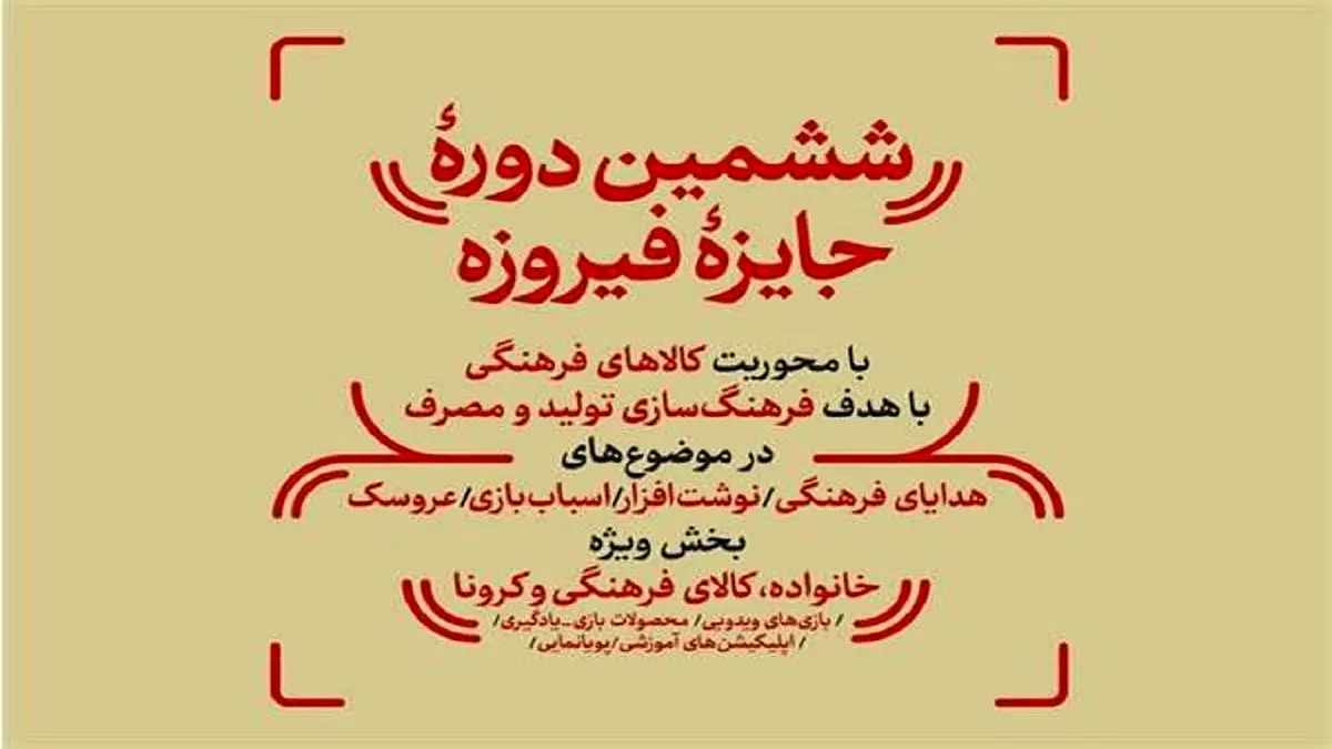 برگزاری جشنواره کالا‌های فرهنگی با محوریت فرهنگ‌سازی تولید و مصرف در گیلان