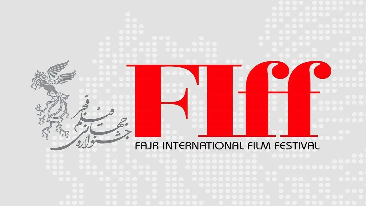 شبهه‌افکنی غیرواقعی درباره جشنواره جهانی فیلم فجر