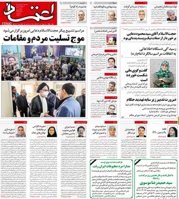 رئیس دولت اصلاحات دوباره به روزنامه‌ها آمد+ عکس