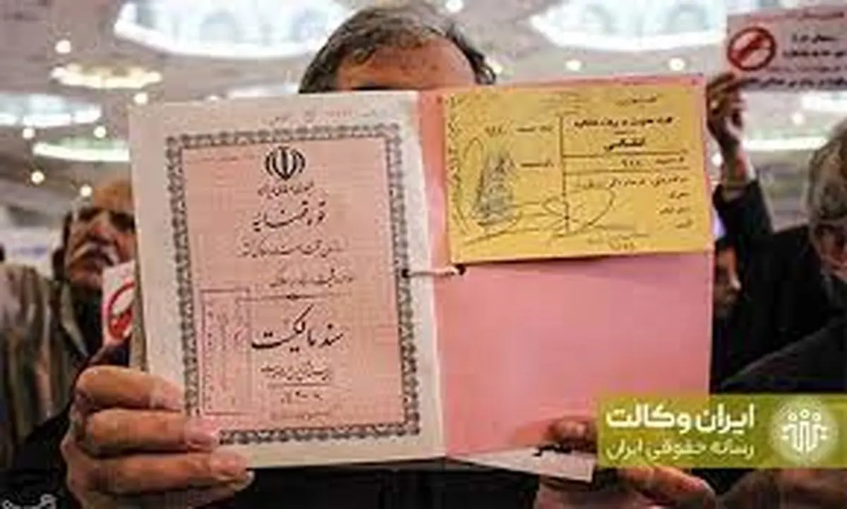 مالکان با سند قولنامه‌ای بخوانند/ اعتبارزدایی از اسناد دستی در دستورکار مجمع تشخیص