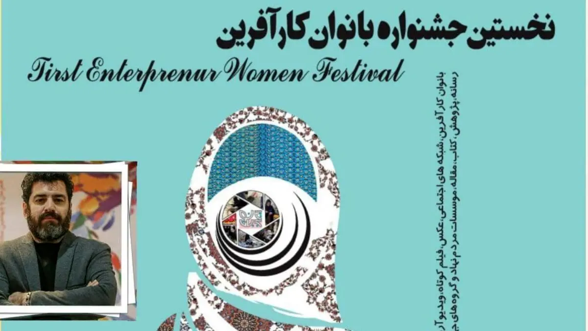 استقبال از جشنواره ایران بان‌نو