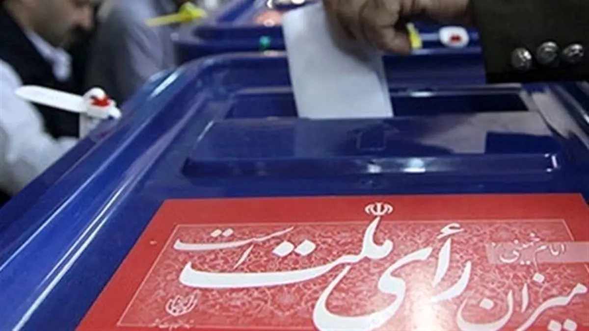 به آسانی با موبایل در انتخابات 1400 ثبت‌نام کنید