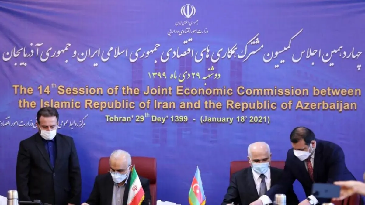 سند توسعه همکاری های دو جانبه اقتصادی بین ایران و آذربایجان امضا شد