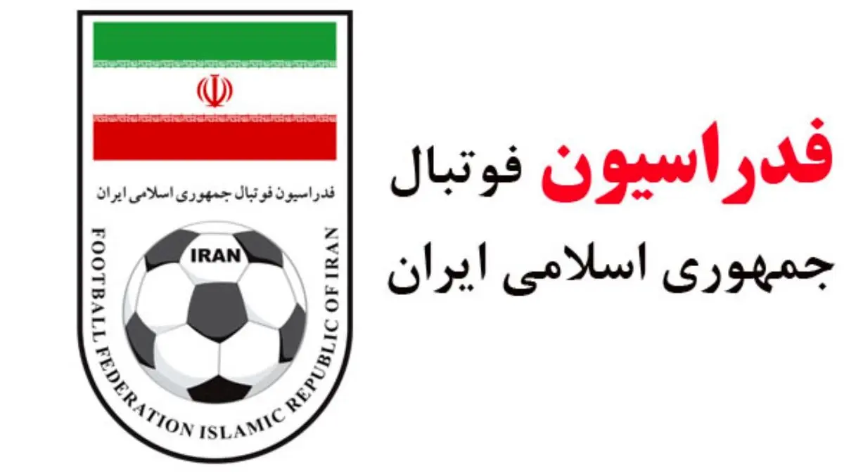 فوتبال ایران در خطر تعلیق قرار دارد