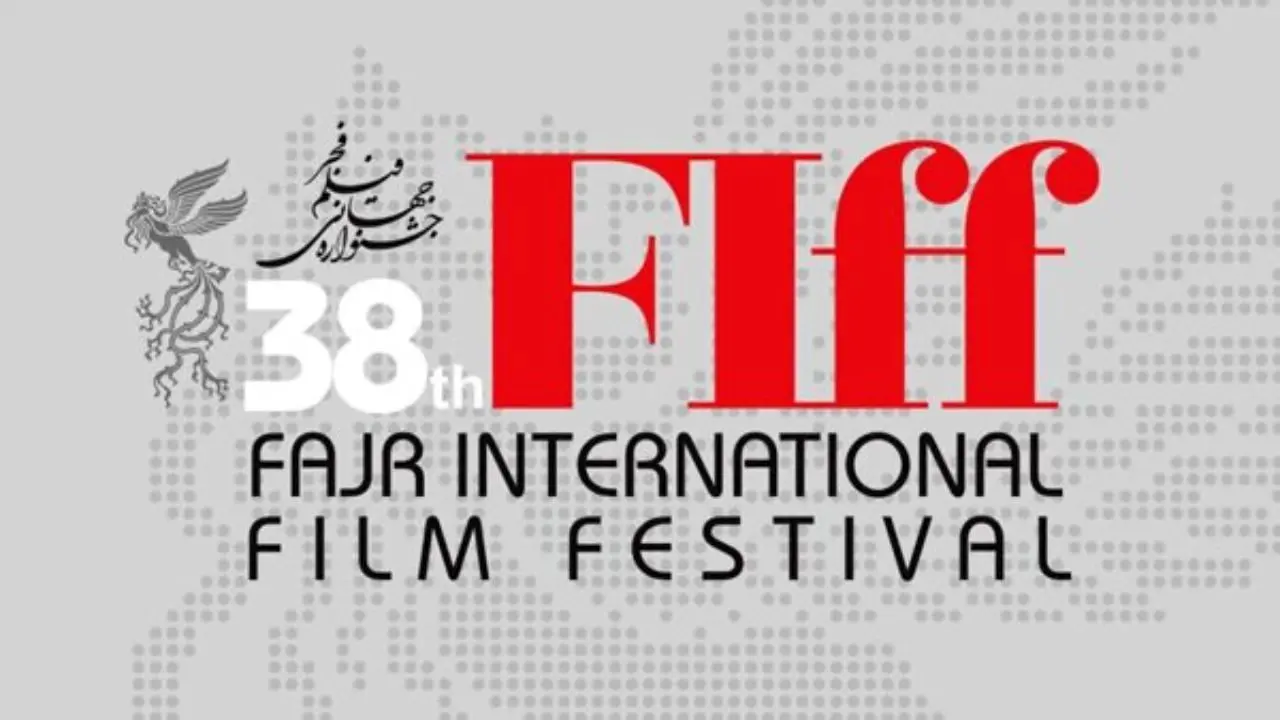 جشنواره جهانی فیلم فجر فراخوان داد/ آغاز ثبت‌نام از 27 بهمن 1399