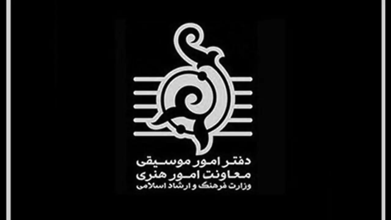 صدور 77 مجوز موسیقی در هفته دوم بهمن