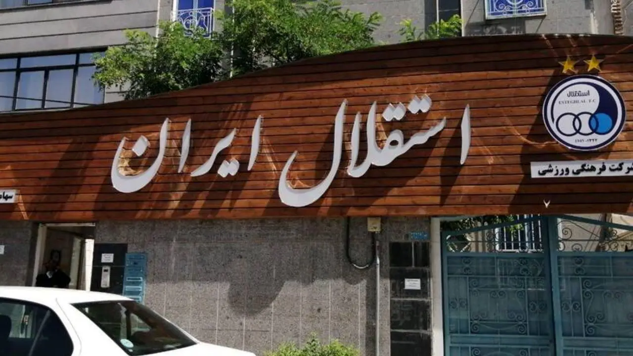 تجمع هواداران استقلال مقابل مجلس / آبی‌ها خواستار برکناری فکری شدند