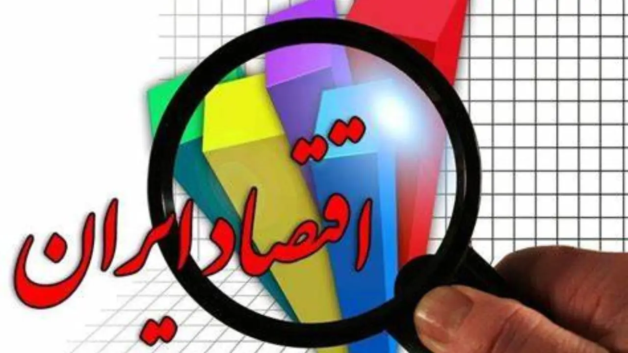 رشد اقتصاد ایران در پاییز مثبت شد