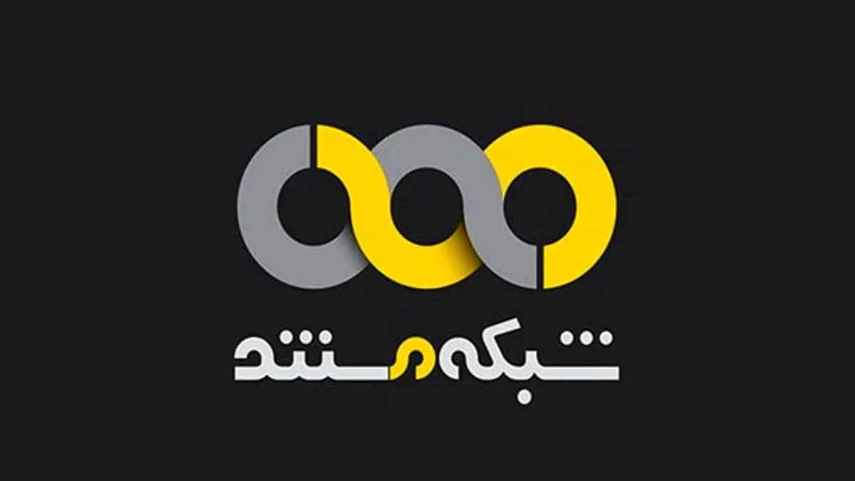 تدارک ویژه شبکه مستند در نوروز 1400 / گفت‌وگوهای صمیمی با هنرمندان پیشکسوت در «رخ»، حیات وحش زیبای ایران در قاب «طبیعت وحشی»