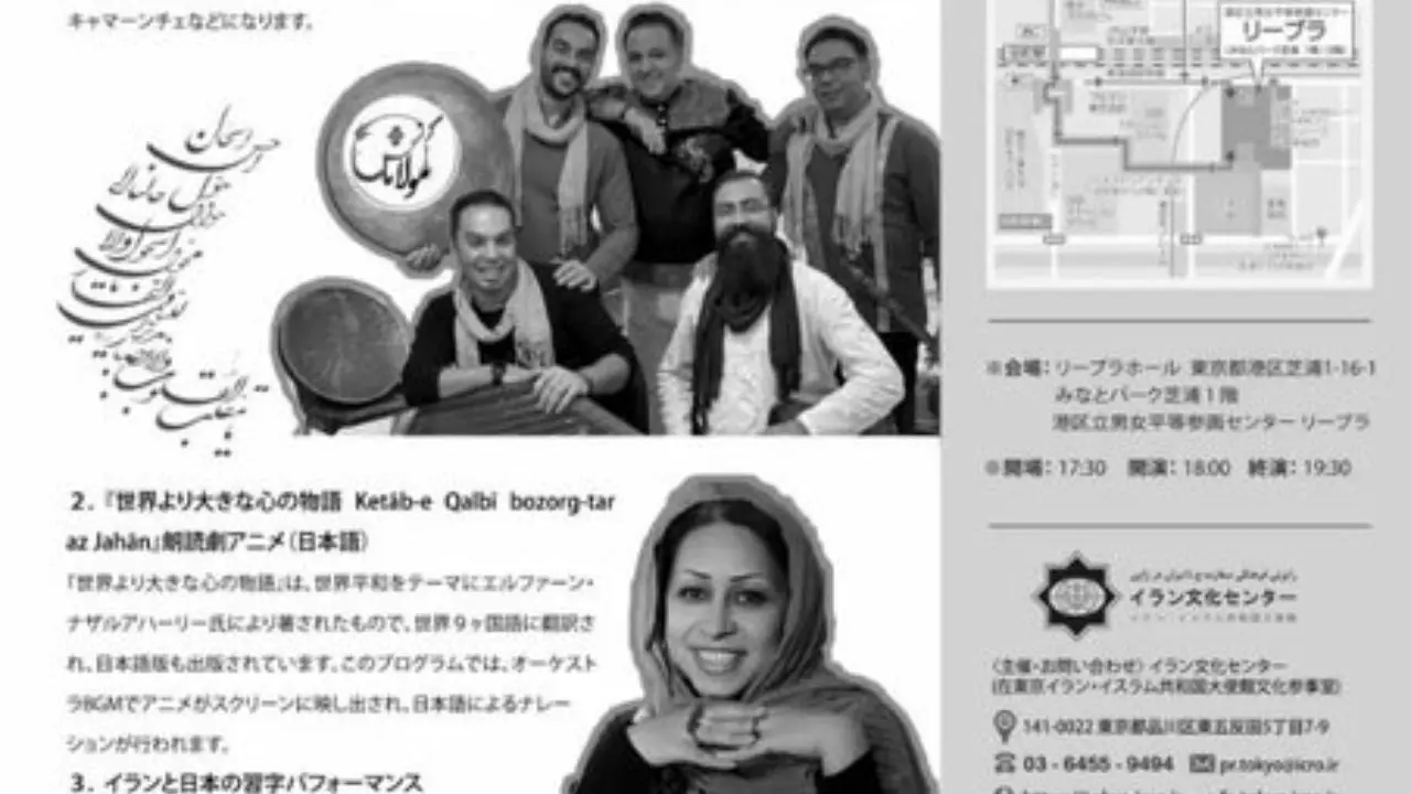 جشنواره موسیقی سنتی ایرانی در ژاپن برگزار می‌شود
