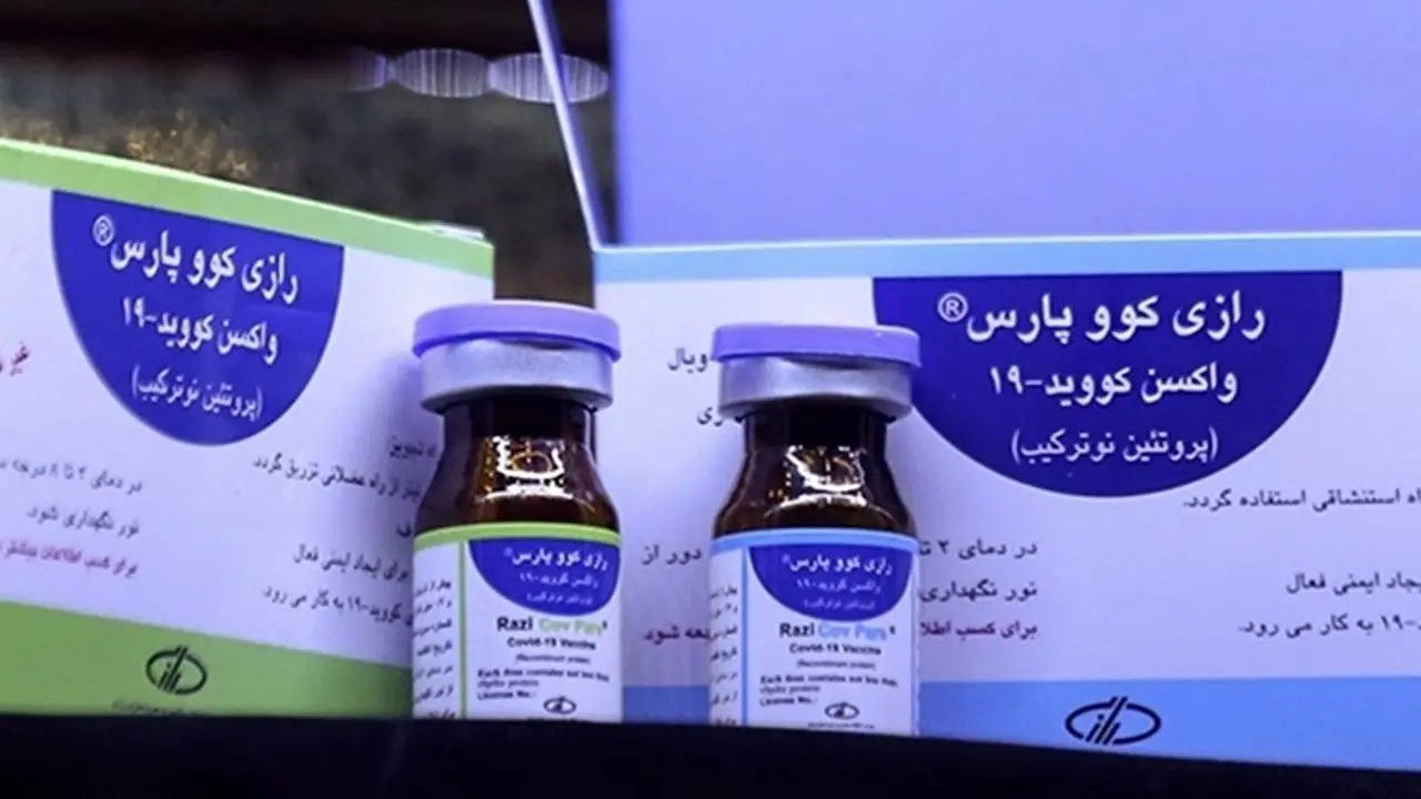 واکسن ایرانی «رازی کوو پارس» عارضه و خطری ندارد