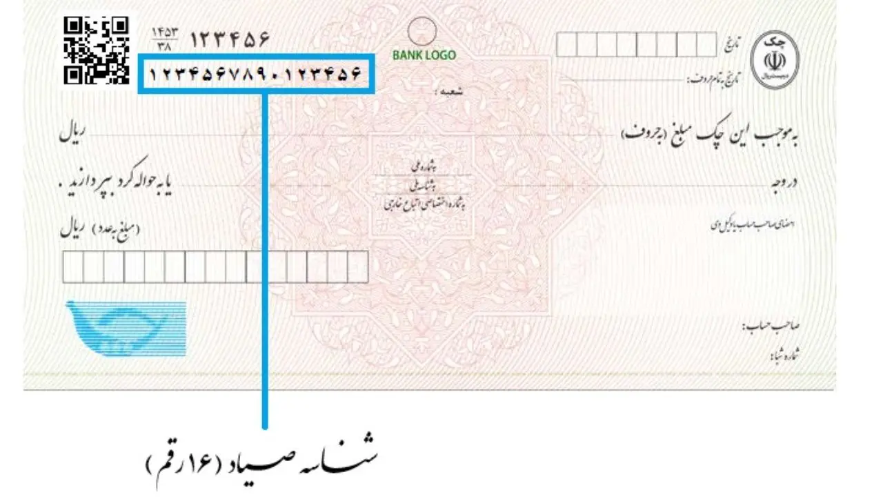 از امروز طبق قانون جدید چک بکشید