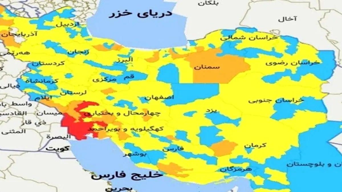 آخرین وضعیت رنگ بندی کرونایی شهرهای کشور اعلام شد