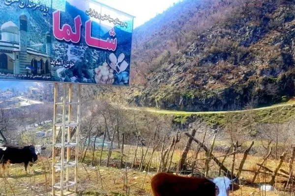 شالما؛ روستای ملی چوب تراشی