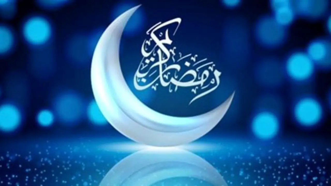 پنج کشور عربی فردا را اول ماه رمضان اعلام کردند