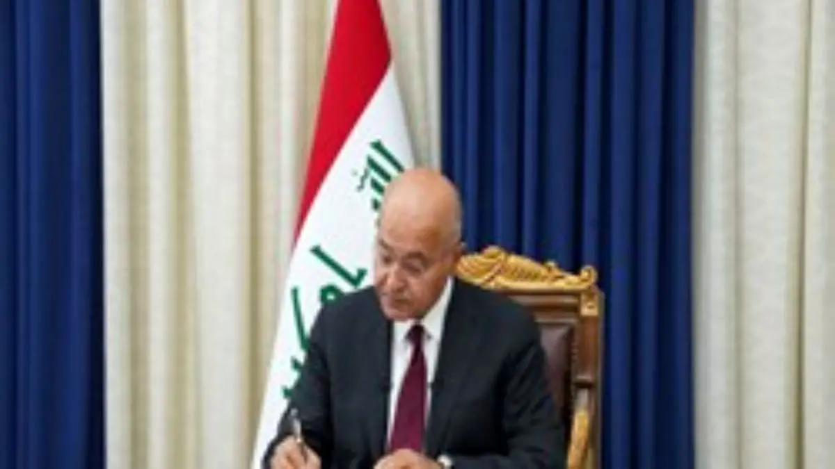 رئیس جمهور عراق فرمان برگزاری انتخابات زودهنگام را صادر کرد