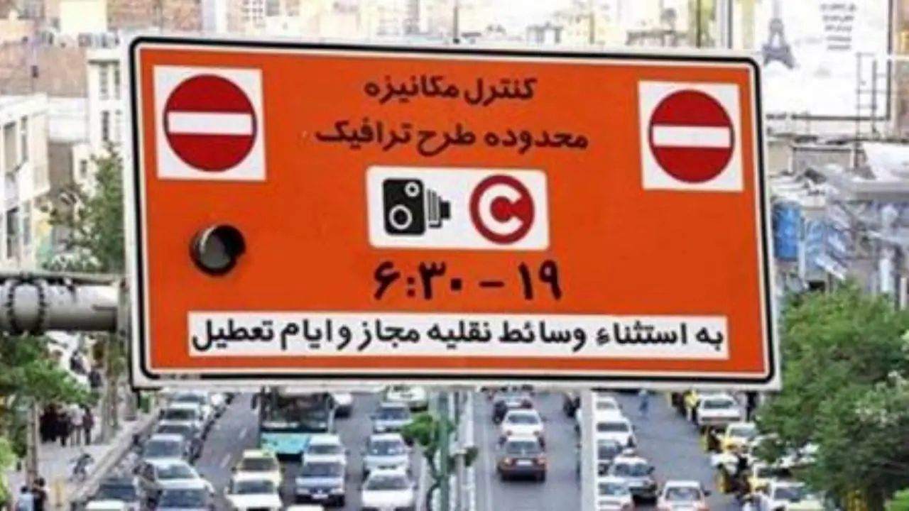 توقف اجرای طرح ترافیک در صورت تصویب ستاد کرونا!