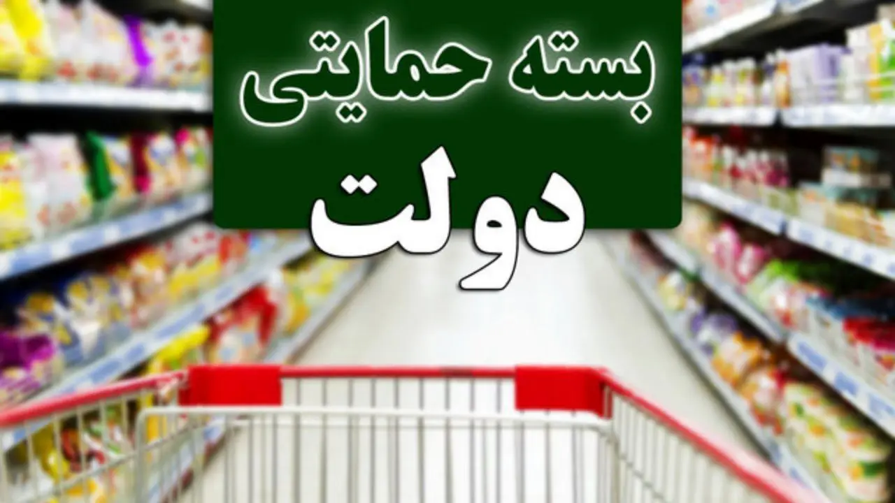 توزیع 500 هزار بسته معیشتی همزمان با آغاز ماه رمضان