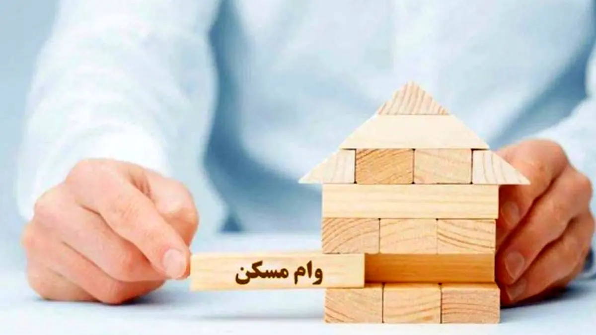 سقف وام نوسازی بافت فرسوده در استان تهران به 200 میلیون تومان رسید