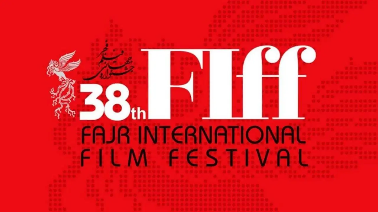 312 فیلم ایرانی متقاضی حضور در سی‌وهشتمین جشنواره جهانی فجر شدند