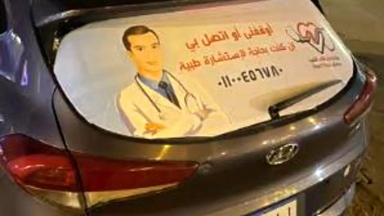 دور دنیا| پزشک مصری برای کمک به مستمندان خودرو خود را به مطب تبدیل کرد