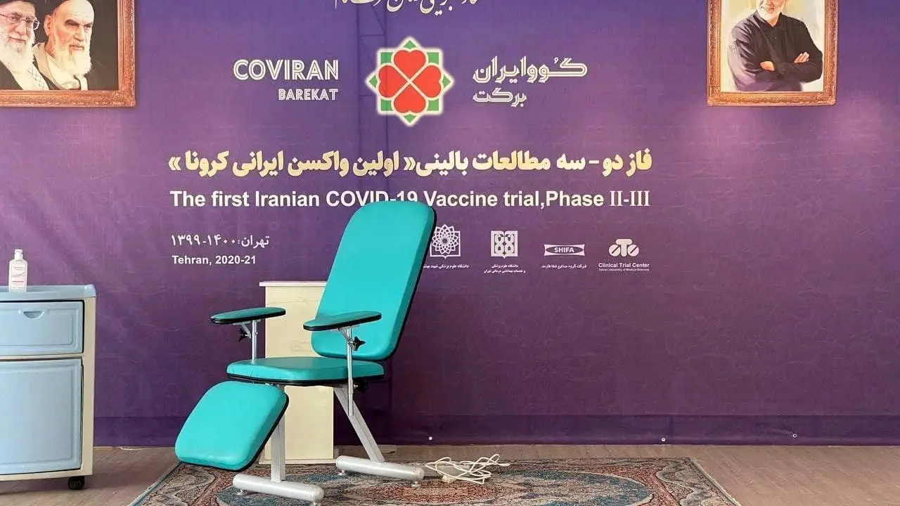 مرحله آخر تست انسانی واکسن ایران برکت ظرف 2 هفته آینده آغاز می‌شود