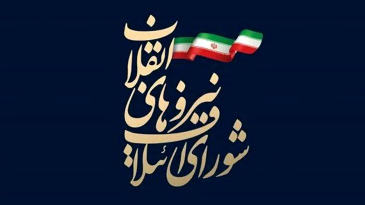 پایگاه اطلاع‌رسانی شورای ائتلاف رونمایی شد