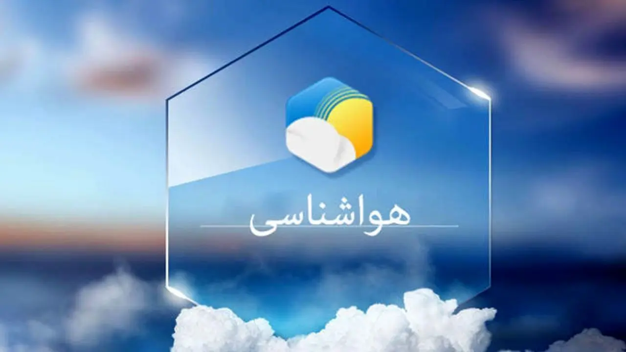 وضعیت جوی گیلان تا پایان هفته صاف و آفتابی است