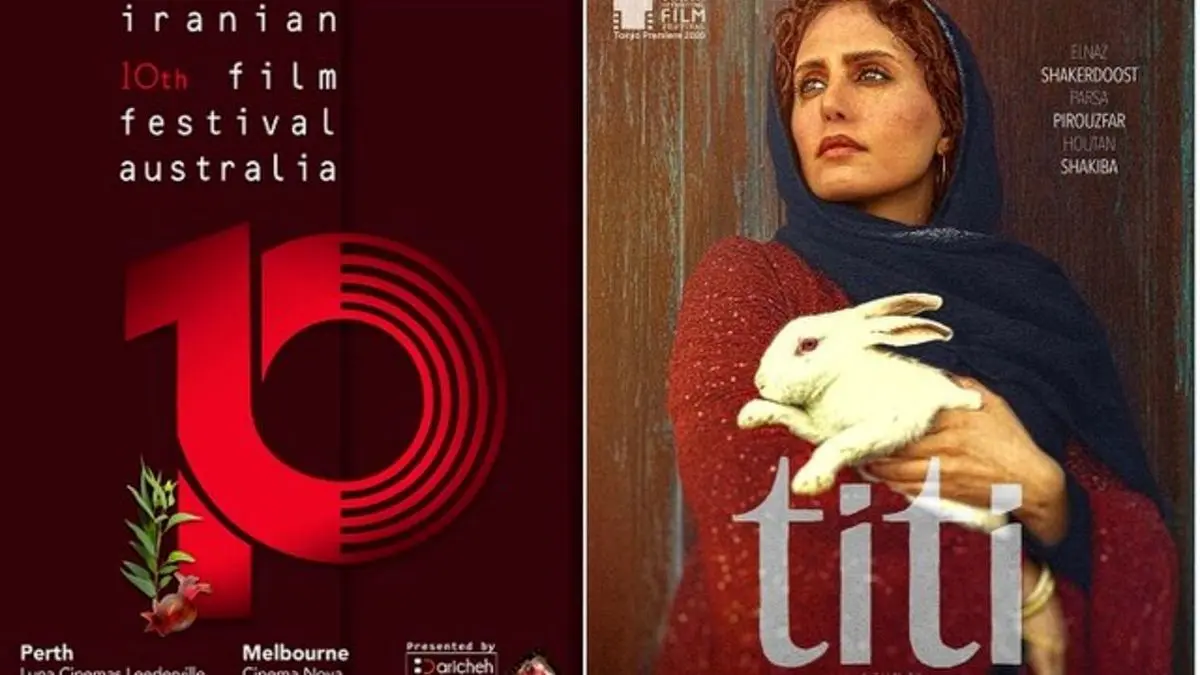 آغاز جشنواره فیلم‌های ایرانی استرالیا با فیلمی از الناز شاکردوست