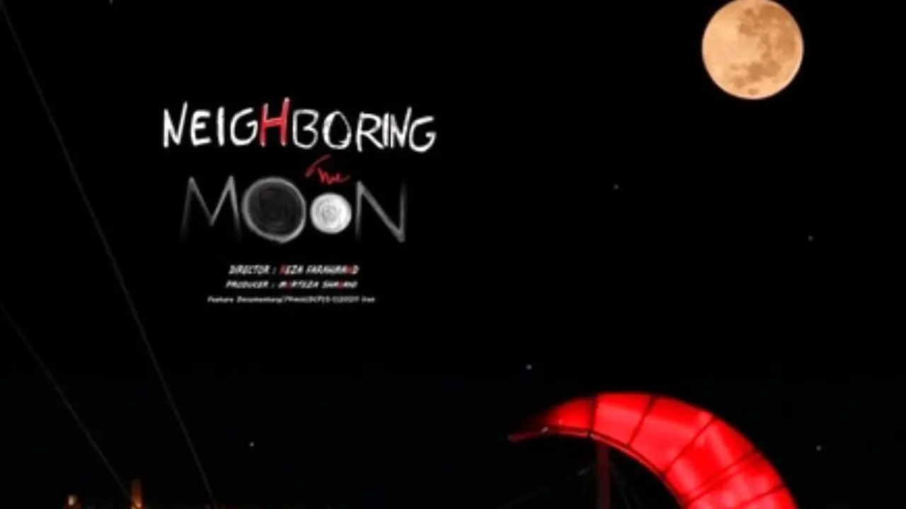 «در همسایگی ماه» در جشنواره هات‌داکس/ رونمایی از پوستر