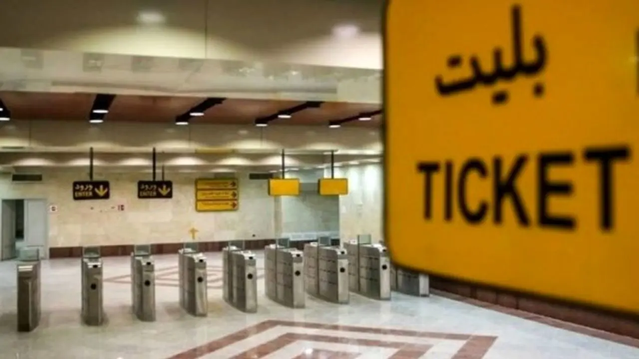 کرایه‌های حمل و نقل عمومی از امروز در تهران گران شد