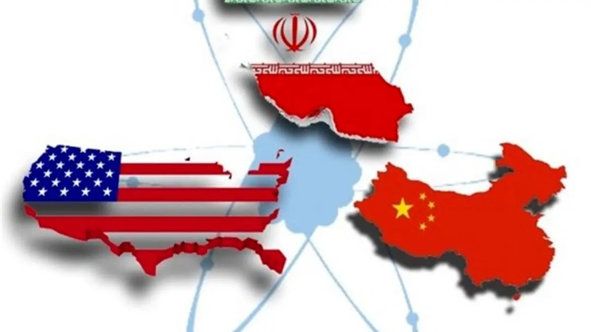 روابط ایران و امریکا از لنز چین چگونه دیده می شود؟