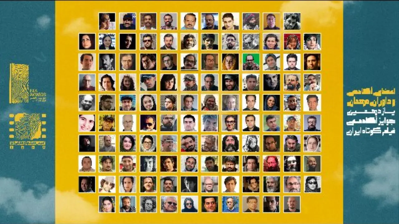 پایان داوری مرحله دوم جوایز آکادمی فیلم کوتاه ایران