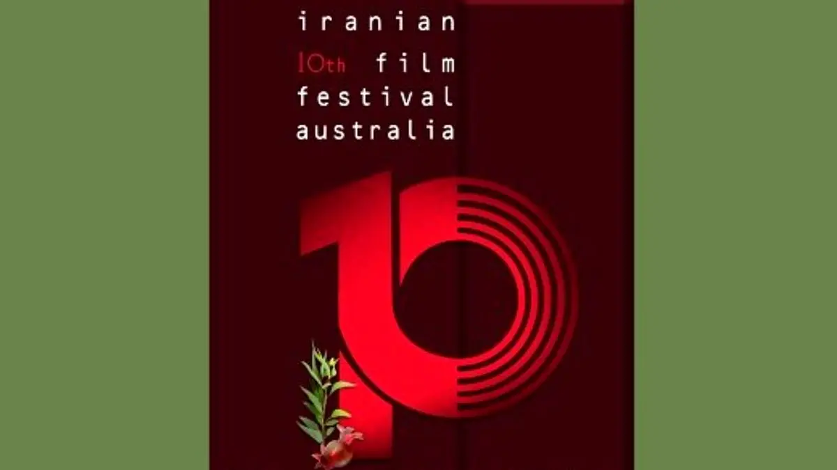 معرفی آثارِ دهمین جشنواره فیلم‌های ایرانی استرالیا