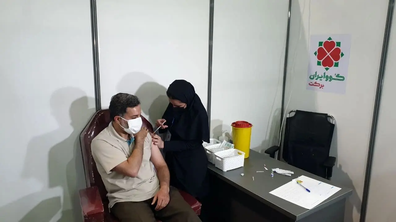 کُوو ایران برکت؛ یک گام تا واکسیناسیون عمومی