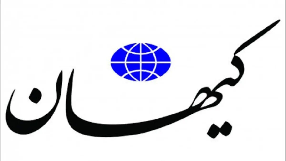 روزنامه کیهان منتقد طرح نمایندگان مجلس شد