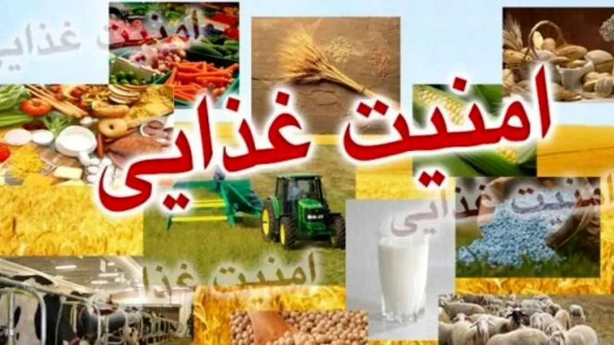 موافقت مجلس با کلیات طرح تقویت امنیت غذایی کشور و رفع موانع تولیدات کشاورزی