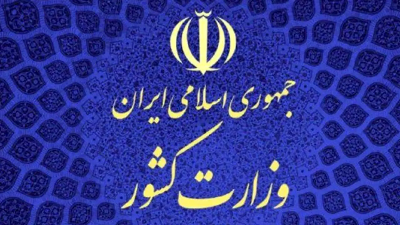 دستورالعمل بهداشتی انتخابات 28 خرداد 1400 + متن کامل
