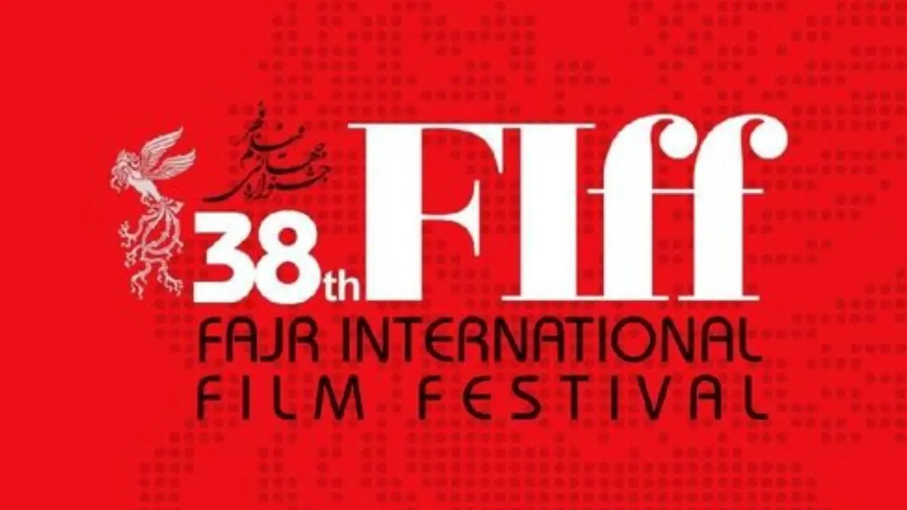 جدول نمایش فیلم‌های جشنواره جهانی فیلم فجر منتشر شد