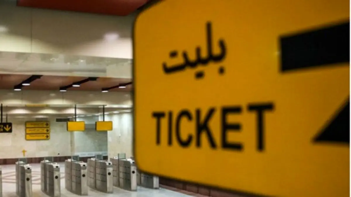 مترو پایتخت به مجاورت بیمارستان امام خمینی (ره) می‌رسد
