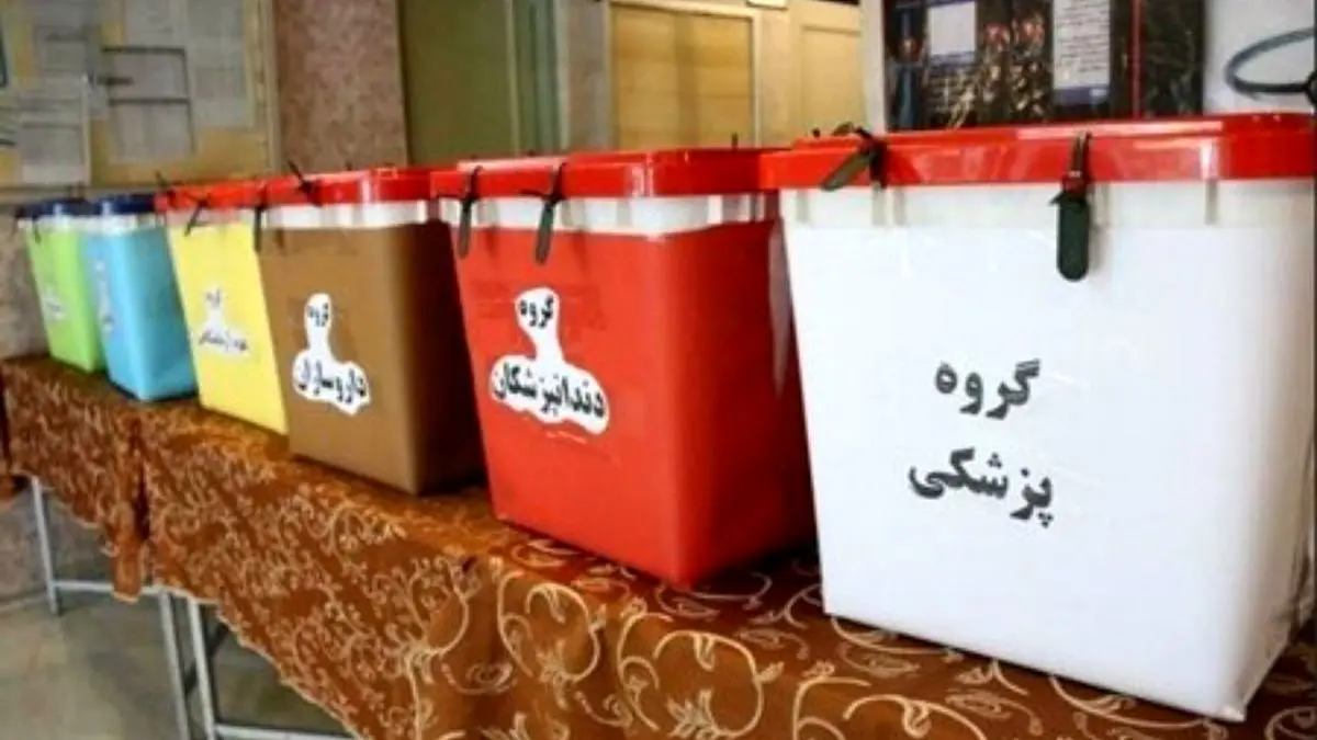 تمدید مهلت ثبت نام برای انتخابات نظام پزشکی تا 7 خرداد ماه