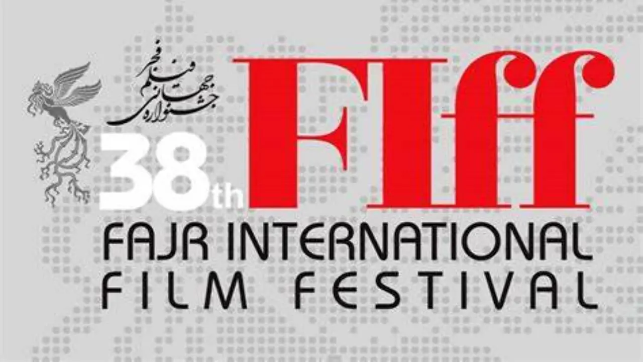 نمایش دو اثر از مرکز گسترش در سومین روز جشنواره جهانی فیلم فجر